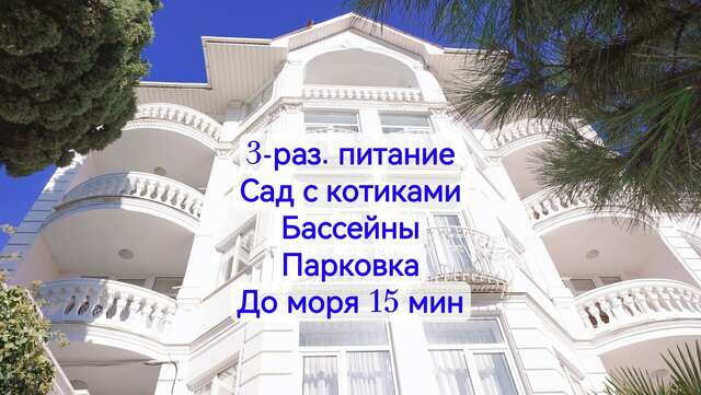 Гостиница Бон Мезон Алушта-3